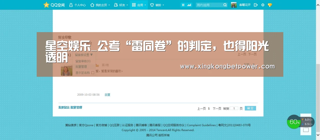 星空娱乐_公考“雷同卷”的判定,也得阳光透明(图1) 星空娱乐